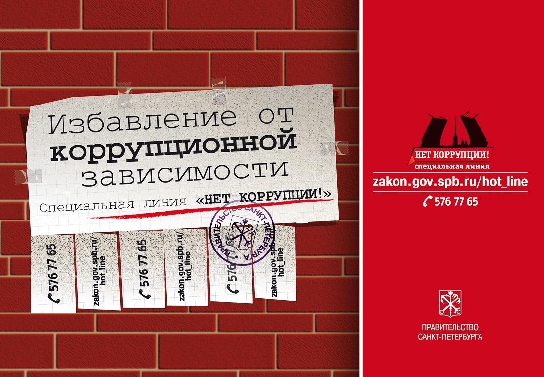 1404978832 korruption avgust a4