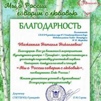 Маркова Н.Н. - 27