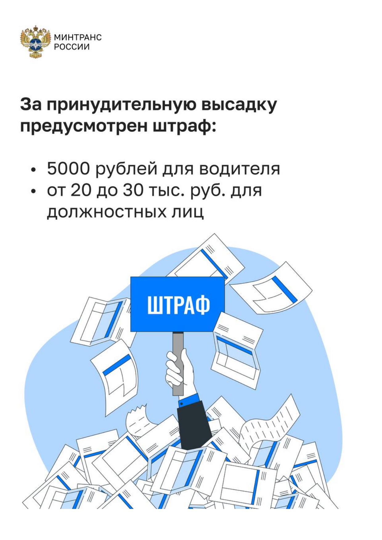 Могут ли высадить ребенка из транспорта если он не оплатил проезд копия 1 5 1 page 0003