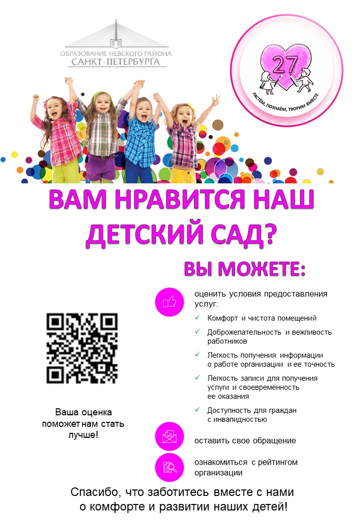 Плакат оценка НОКО 27